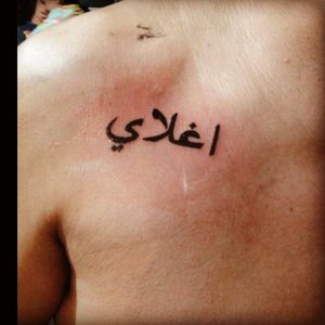 #arabe #lettering #black