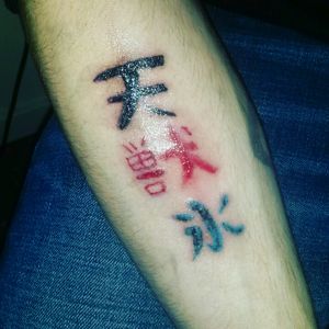 Japanese kanji from top to bottomWrathBeastIce