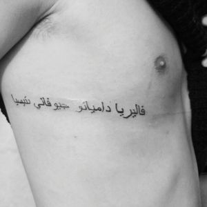 #tattoo #arabic