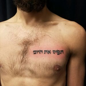 My first tattoo! Hebrew for seize the day #hebrewtattoo #carpediem