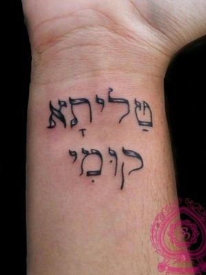 #tattooreligiosa #tattoomística #tattoohebraico #hebraico #talitakumi #levantateeanda #escritareligiosa