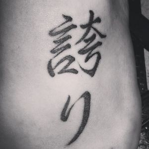 My first tattoo on my left foot, hokori by Yoichi Tanaka @Monterrey México 