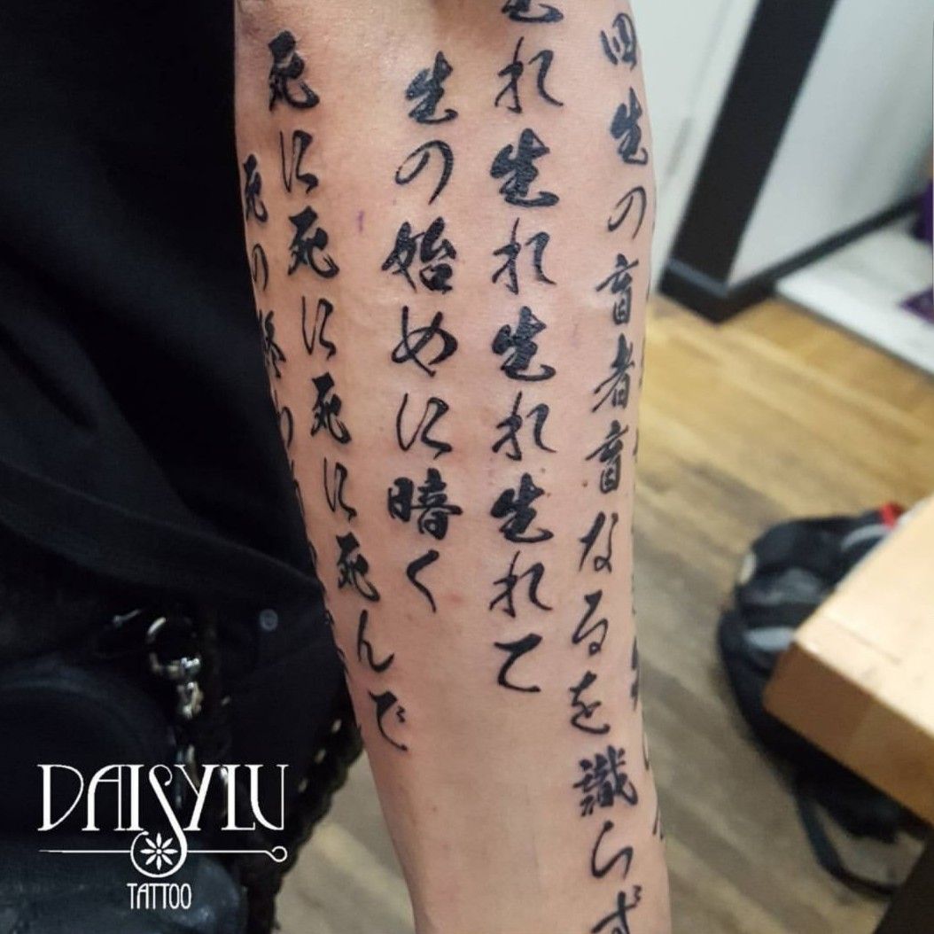 Designs japanese kanji fire tattoo Japanese Writing HD wallpaper  Pxfuel