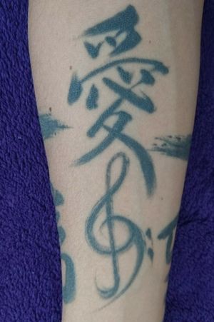 "Love" in kanji, treble and bass clef fused together.