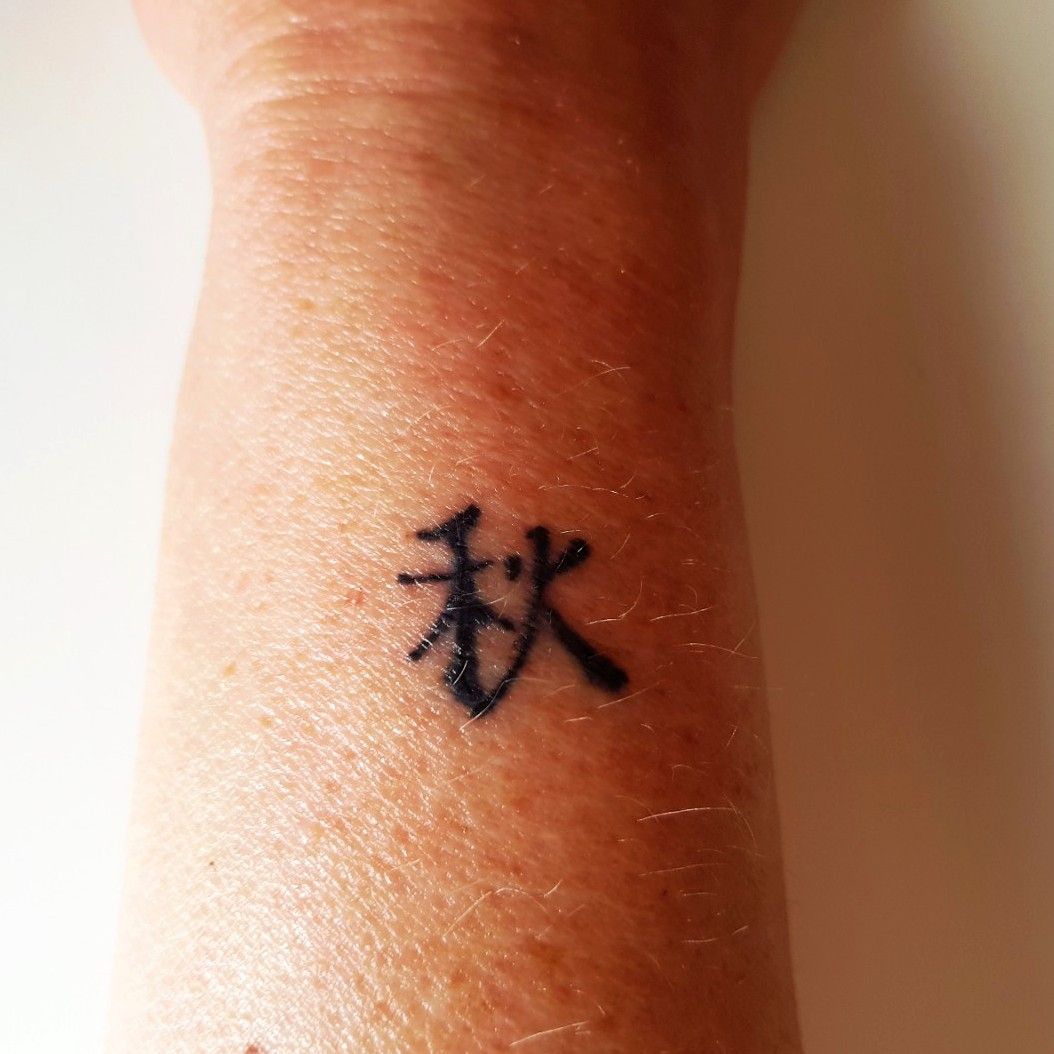 Tattoo Uploaded By Aki Sole 秋 Kanji On The Arm Aki Tattoodo