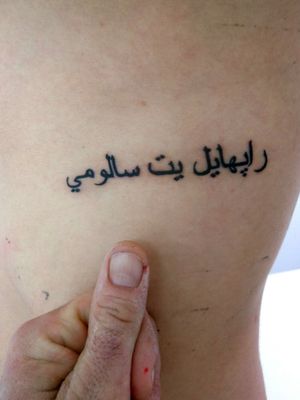 Lettrage arabe .  lettering 