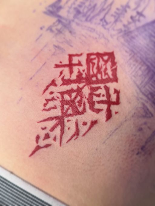 Flash tattoo