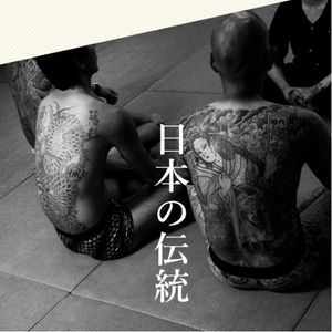 Save Tattooing In Japan, photo: savetattooing.org #Japanese #Japan #tattooing