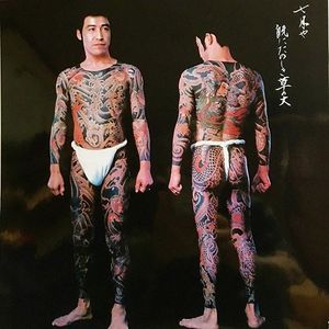 The master in the making, a much younger Horiyoshi III. #bodysuit #destigmatization #Horiyoshi #Japanese #legendary #master #traditional