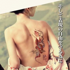 Save Tattooing In Japan, photo: savetattooing.org #Japanese #Japan #tattooing