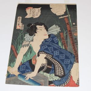 One of the woodblock prints owned by the Ronin Gallery. #fineart #Japanese #Irezumi #RoninGallery #traditional
