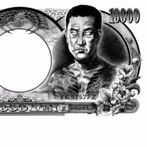 Yen bill art by Shohei Otomo #ShoheiOtomo #art #illustration #japanesebodysuit #JapaneseArt #Japanese #artshare