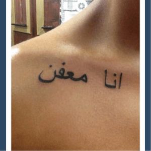 Another One. No, you are not rotten. I promise. #tattoofails #funnytattoos #arabic