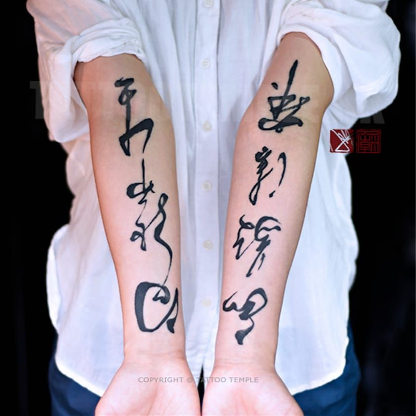 Aggregate More Than 66 Chinese Calligraphy Tattoo Super Hot Thtantai2