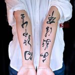 Traditional Chinese calligraphy by Joey Pang (via IG-thetattootemple) #fashion #sneakers #tattooinspired #tattootemple #houesoffuture #JoeyPang