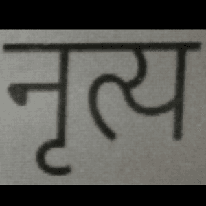 Futrue tattoo - dance in hindi