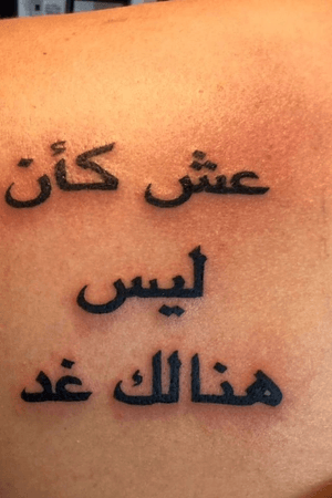 “ Live for tomorrow “ in arabic. 