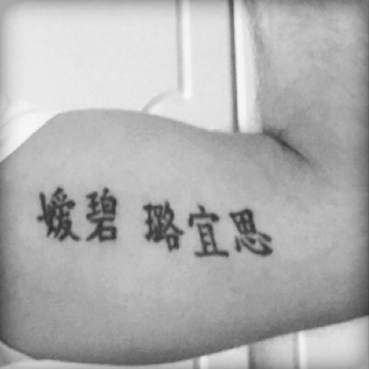 tattoo-uploaded-by-colin-hackett-my-daughters-name-in-chinese