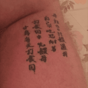 He wrote these chinese word then tattoo on his body😊