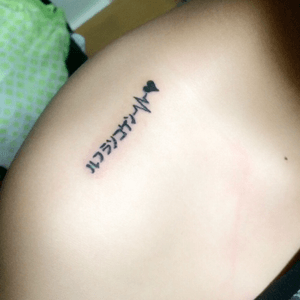 My 5th tattoo! #MyGirlfriendName 