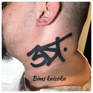 Tag de WEANE 3DT #Bims #bimskaizoku #bimstattoo #vicor #3dt #lbn #graff #graffiti #street #loubard #manstr #weane #blackwork #blxckwork #tatouage #tattoo #tattoos #tattooartist #tatted #tatts #tattooer #tattooed #tattooart #tattoodesign #tatt #paristattoo #paris #paname @weane3dt