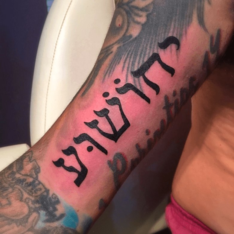 yeshua in hebrew tattoo