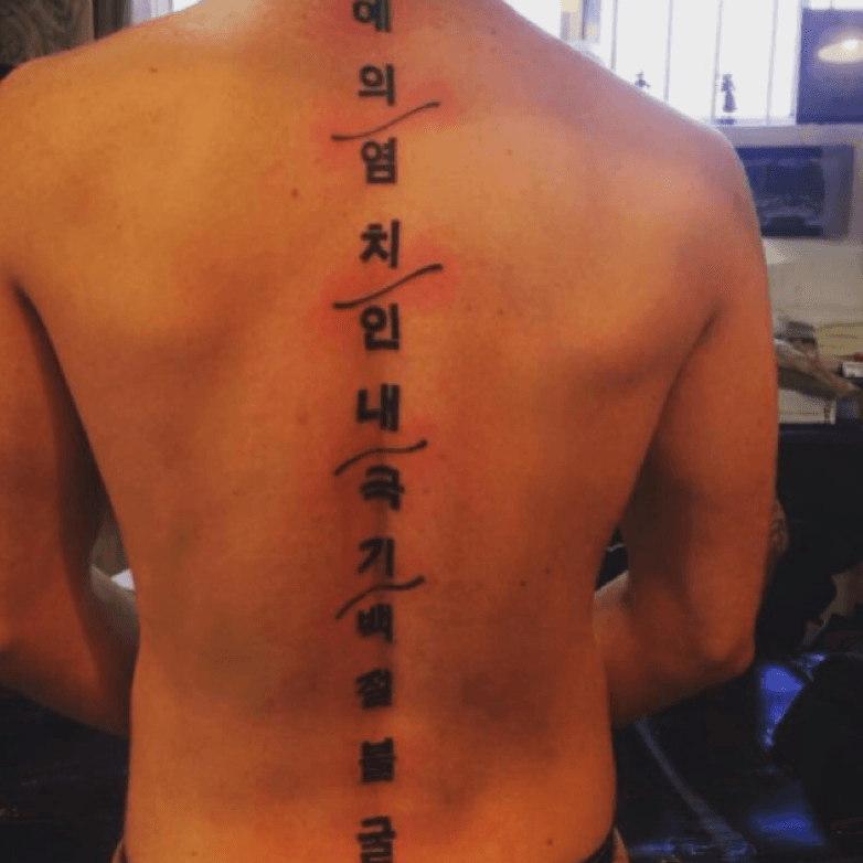 Tattoo uploaded by Ben Martin • Tae Kwon Do tattoo at Sink the Ink # Taekwondo #Black #Korean #oriental #ribs • Tattoodo