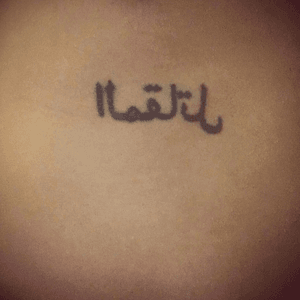 Fighter in arabic, i did researvh but you never know it might say something else lol. Actually underneath my right pec. 