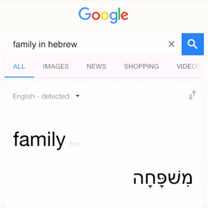 Upper back/shoulder. My family has hebrew and netive american (as you see from other pics) in us. #hebrewword 