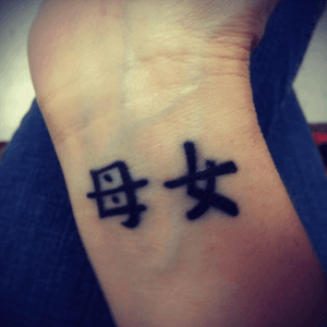 My 5th Tattoo - September 2013