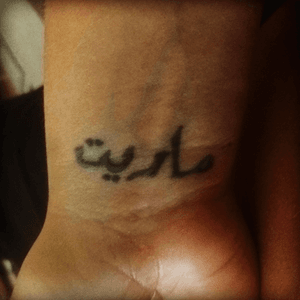 my name in Arabic 