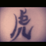 My chinese symbol. Is meant to be the symbol for tiger but due to age i don't think it is anymore. Still like it tho. Tattoo by alex at adorned tattoo (done at her previous studio) ashley cross dorset #chinese #zodiac #tiger #adorned #dorset #uk 