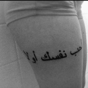 first tatt #fresh #arabic #loveyourselffirst #depression 