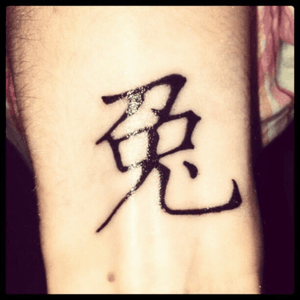 So this was my very first tattoo, it means Rabbit. And the story is that me and friend would always ride together to work and rarely we would see wild rabbits roaming our nieghborhood. On those rare occassions we both had really good days. So its just my reminder that no matter what im going through, im gonna have a good day and to not give up.
