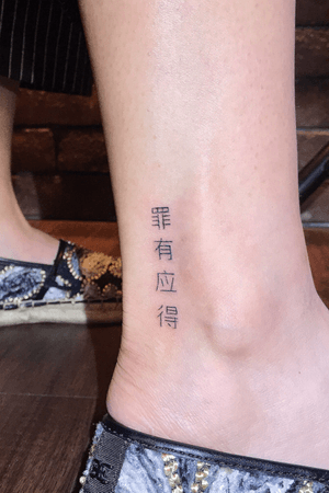 Chinese writing #lettering #leaftattoo #chinese #chinesetattoo #writing #lines #linework
