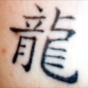 chinese symbol for first