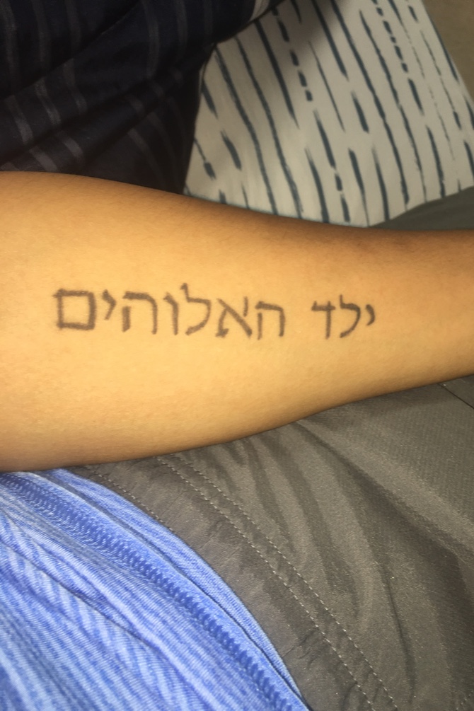 god in hebrew tattoo