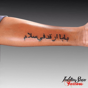#ArabicTattoo by #ink10 #inktensean