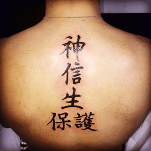 My first tattoo... #kanjis representing God - Faith - Life - Protection. #tattoo #firsttattoo #Brazil #Japan 