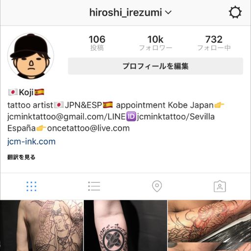 Flash tattoo