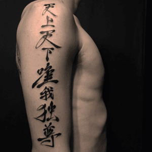 kanji #tattoo #ink #JapaneseTattoo