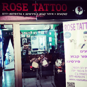 Rosetattoo Israel 🤘🏻🌹 Good morning ☕️ #tattooshop #ink #energy #shop 