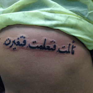 Arabic script #arabicscript #script #ribtattoo #ciscotah2 #ciscosart #ribs #lettering 