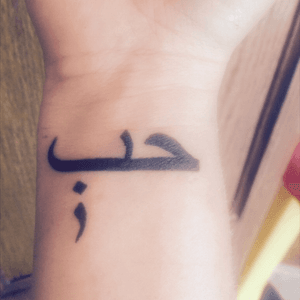 Love in Arabic mixed with #SemiColon 