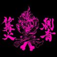 Shun
