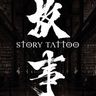 香港·故事刺青Story tattoo HK