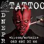 Ognev Tattoo workshop
