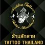 ร้านสักลาย tattoo thailand