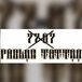 7787 Parlor Tattoo