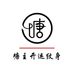 北京塘主开运纹身